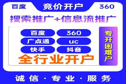 竞价推广开户技巧：如何选择合适的关键词